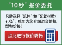 “10秒”报价委托