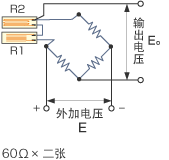 电桥电路