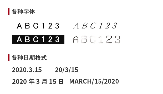 各种字体 | 各种日期格式