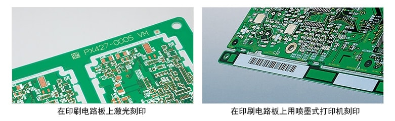 在印刷电路板上激光刻印