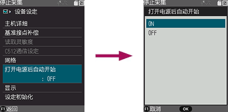 恢复供电时的操作