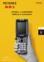 BT-W80 系列 条形码读码器 产品目录