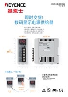 MS2 系列 小型开关电源供给器 产品目录