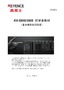 KV-5000/3000 初学者教材(基本梯形图回路篇)